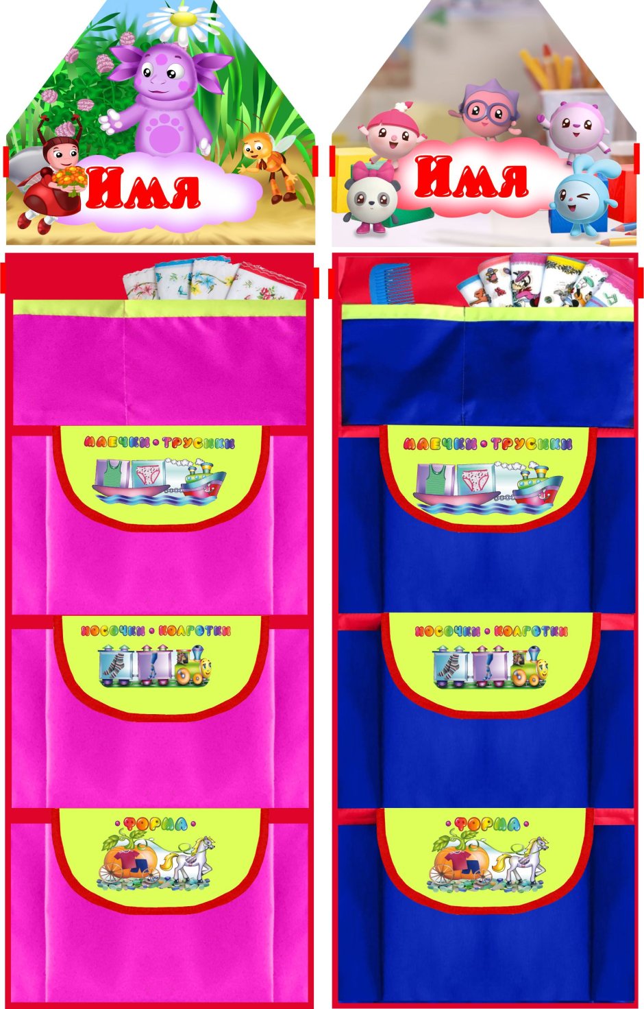 Кармашки для шкафчика в детском саду с именами