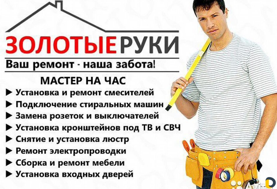 Баннер корпусной мебели