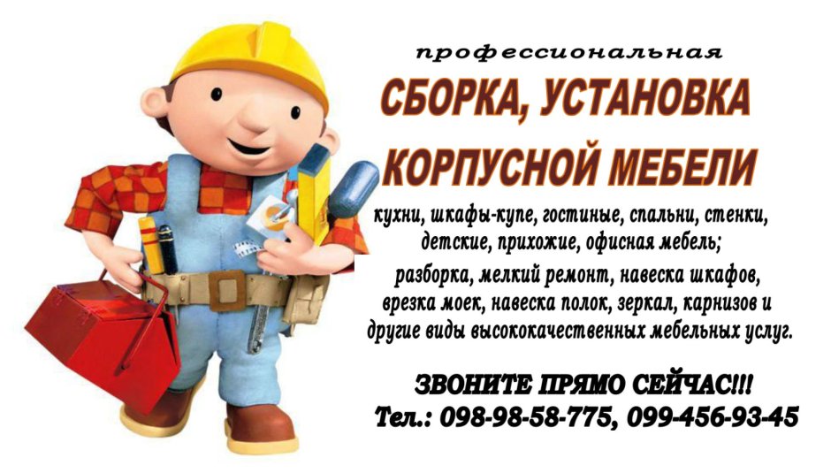Баннер корпусной мебели