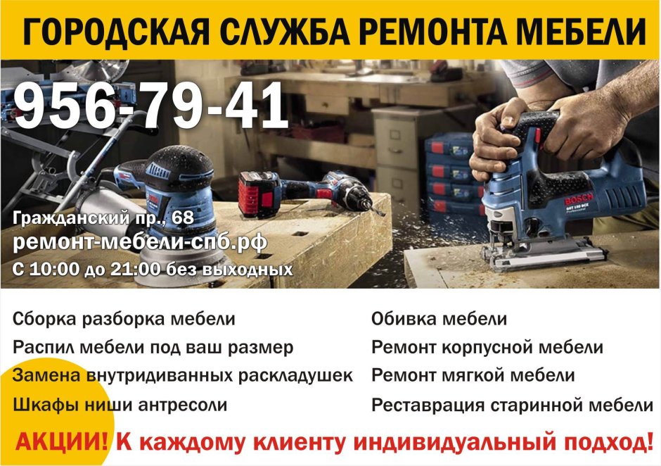 Реставрация мебели визитка