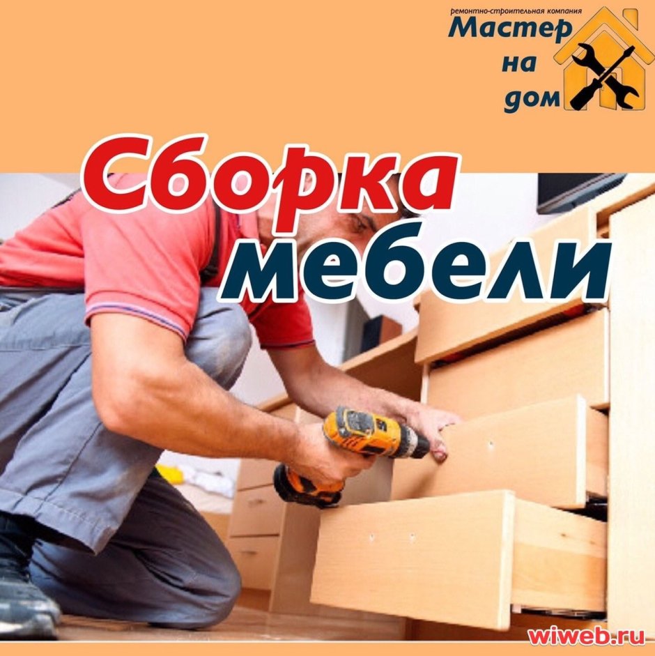 Визитка строителя