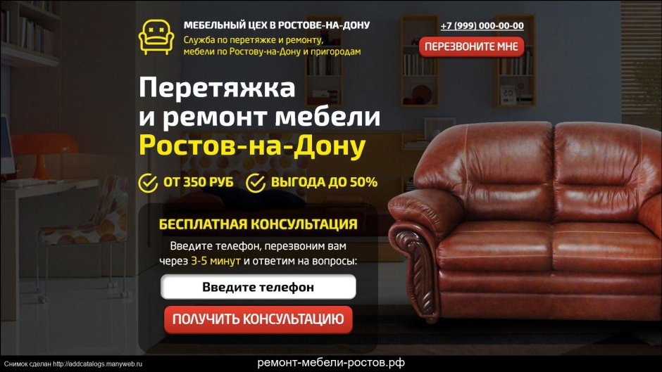 Сборщик мебели реклама