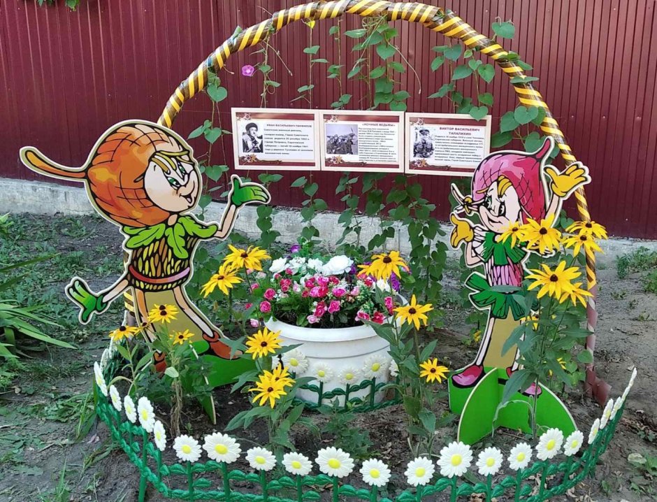 Моноклумба клумба