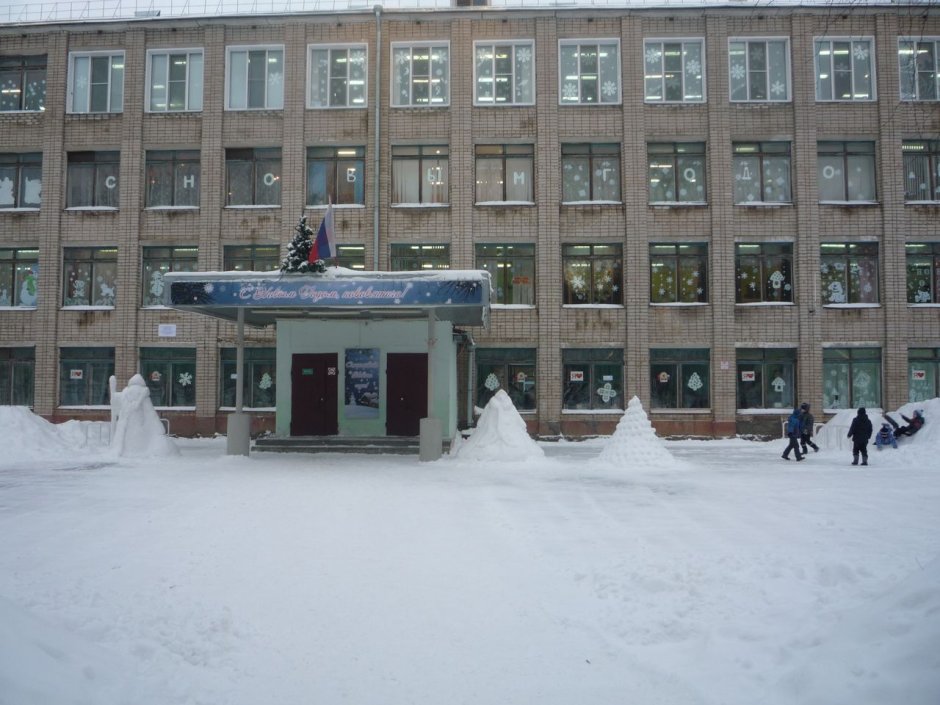 Вывеска школа