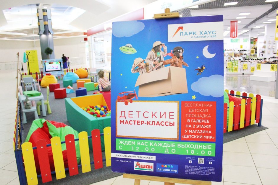 Парк Хаус Казань детский площадка