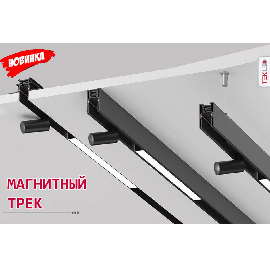 Шинопровод trx004-111b
