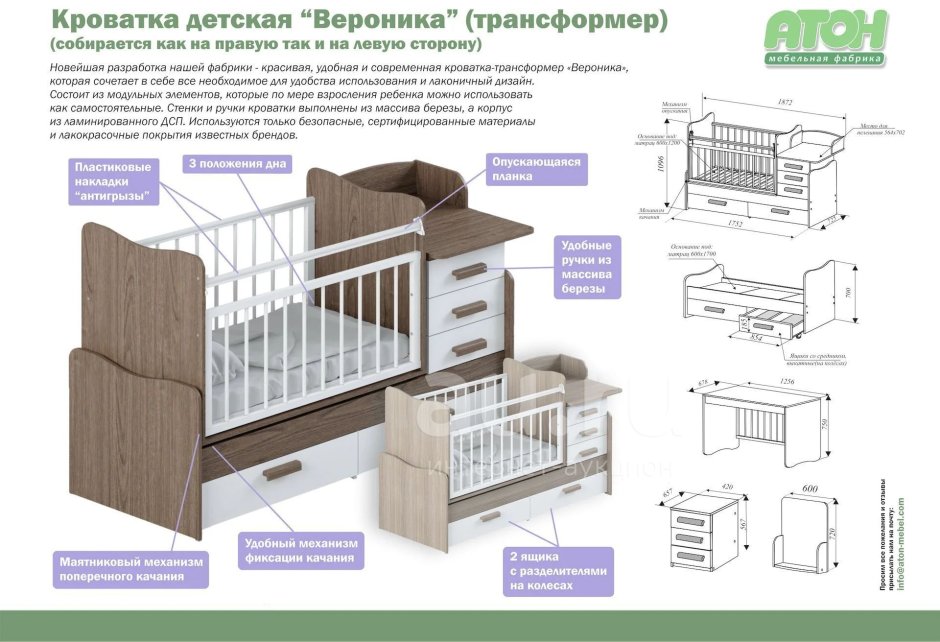 Кроватка трансформер 3 Сафаня шимо белый