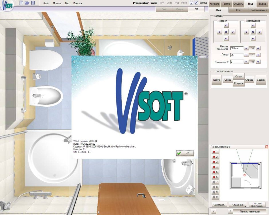 Программа VISOFT Premium v.2007