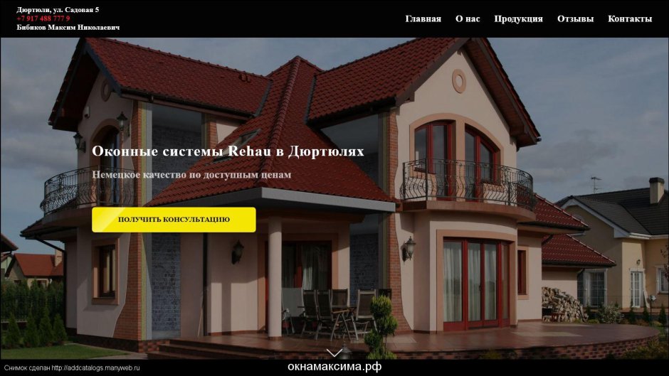 Мира 143 в Бирск