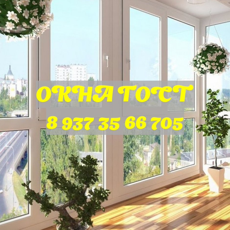 Окна века