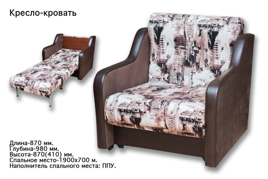 Кресло кровать б у