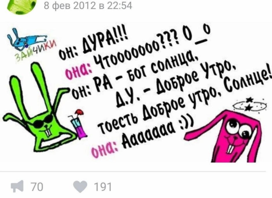 Прикольные записи на стену