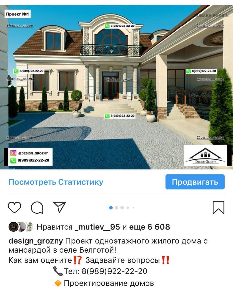 Десинг Грозный проекты домов