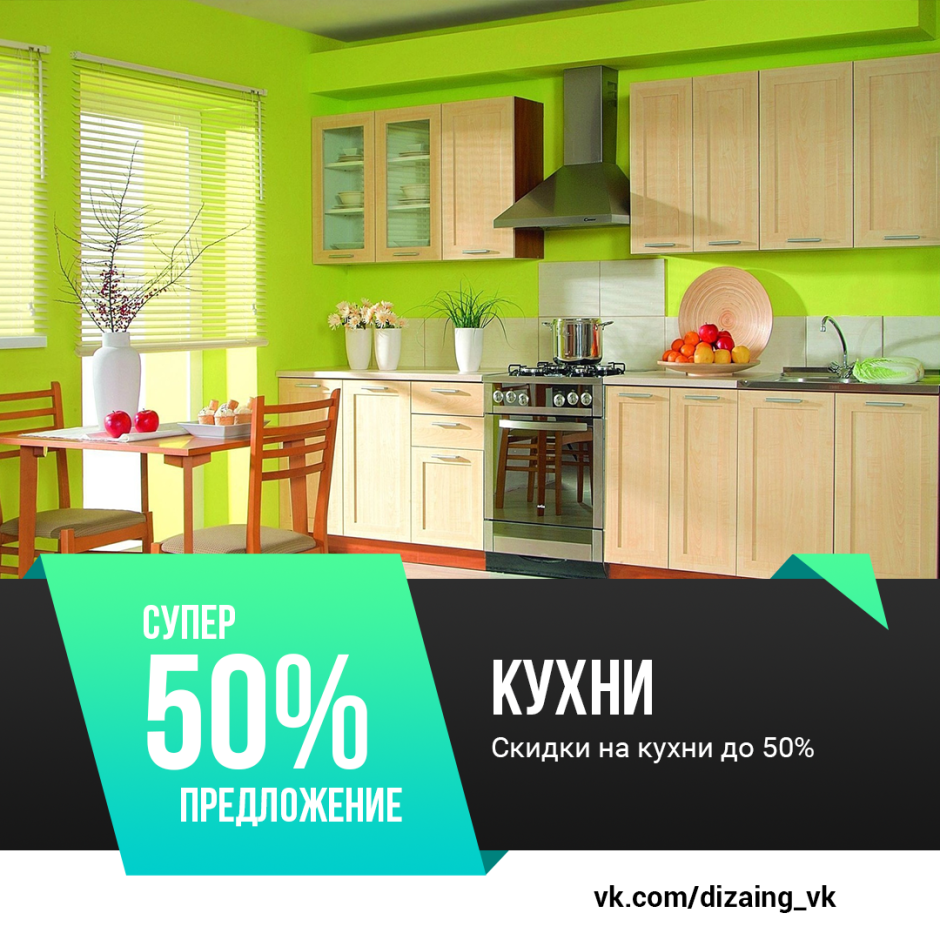 Приспособления для кухни