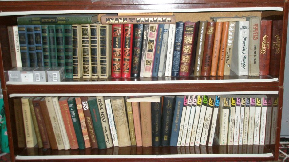 Советские книжные полки