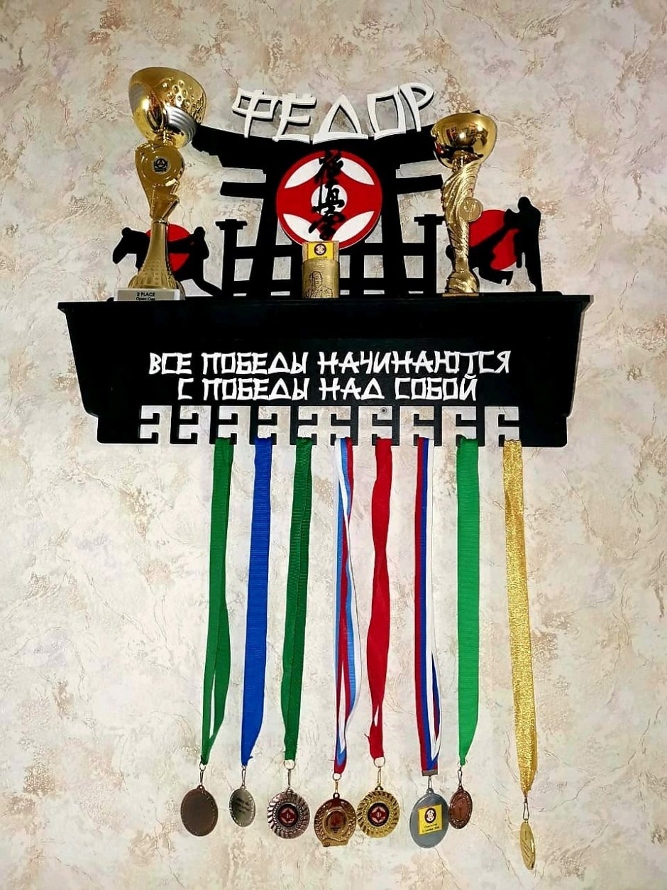 Полочка для наград и медалей