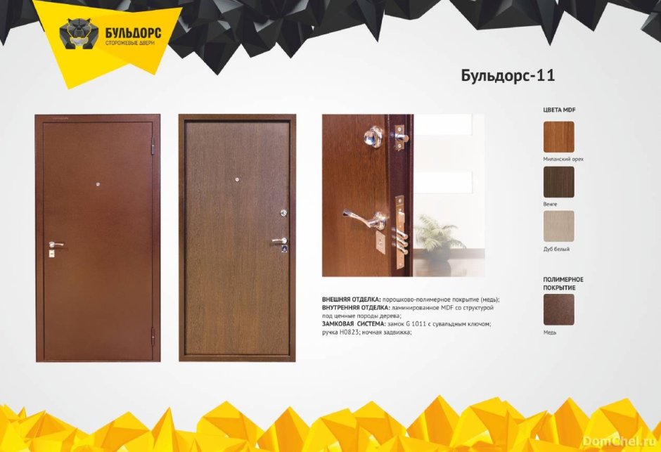 Входные двери Бульдорс логотип