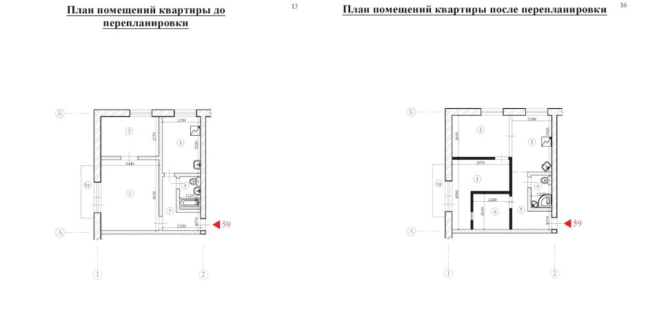 Демонтаж перегородок из ацеита