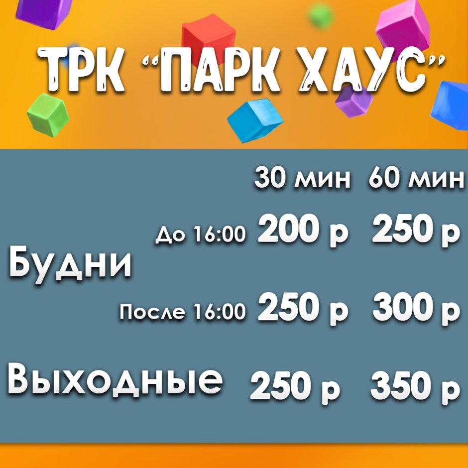 Беби клаб парк Хаус