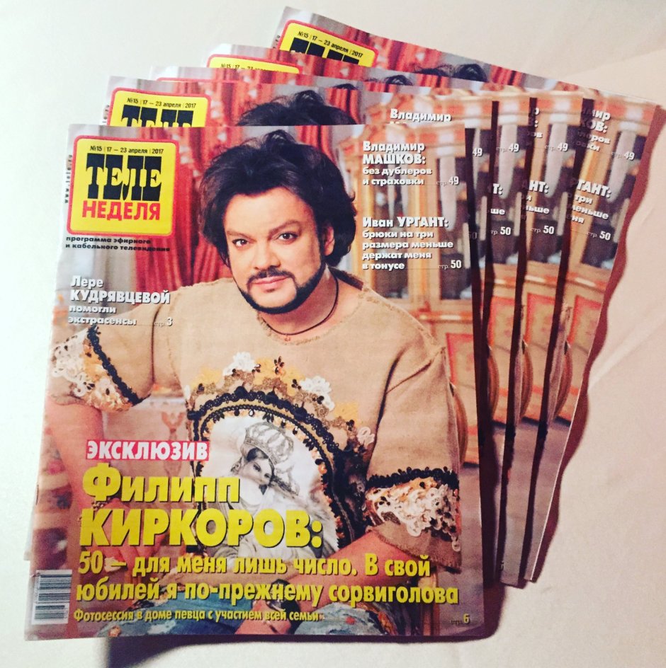 Киркоров дом