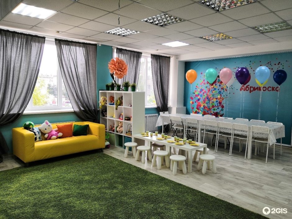 Абрикоска детский развлекательный центр Новосибирск
