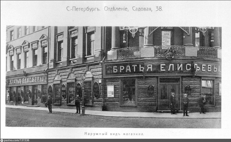 Елисеевский магазин в Москве 19 век