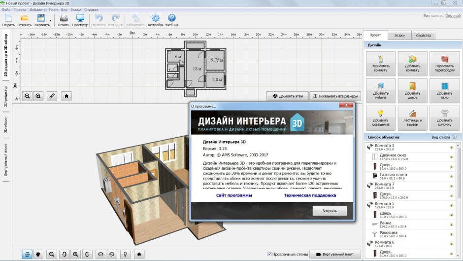 Программа для проектирования кухни 3d