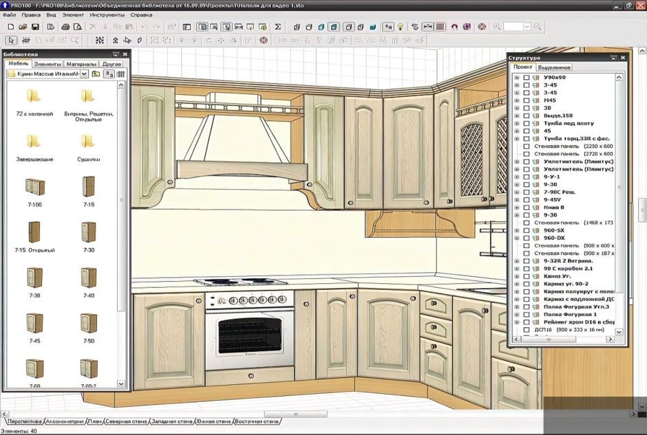 Sweet Home 3d 6.6 модель кухни-