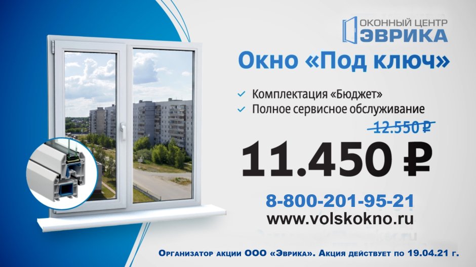 Окна ПВХ Декенинк