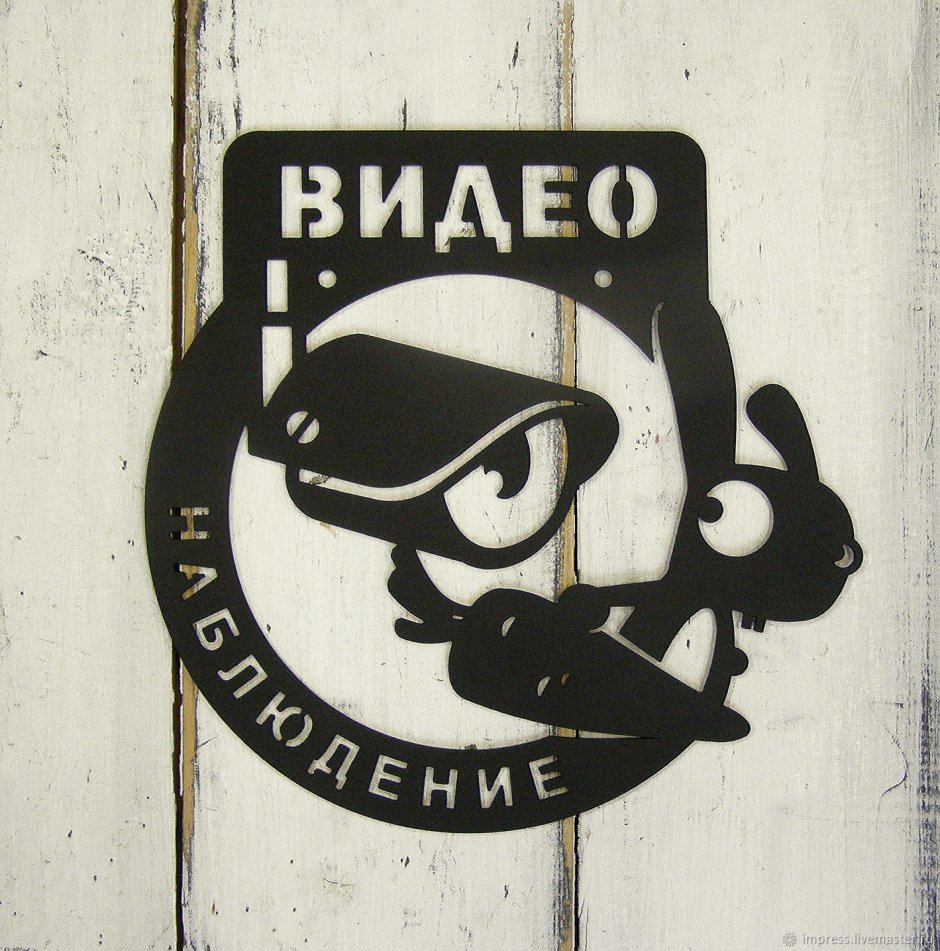 Адресная табличка