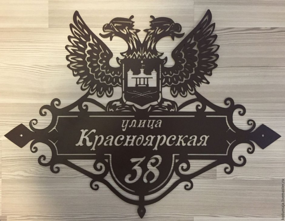 Современные адресные таблички