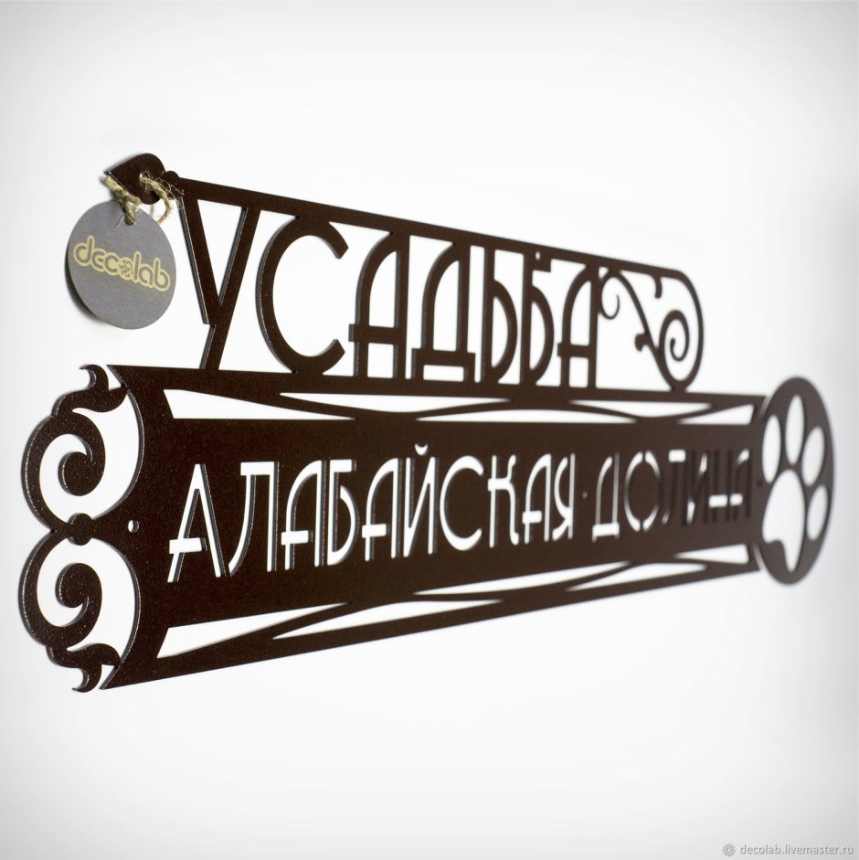 Вывеска из металла