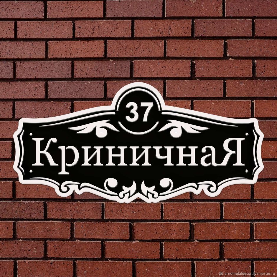 Вывеска из металла