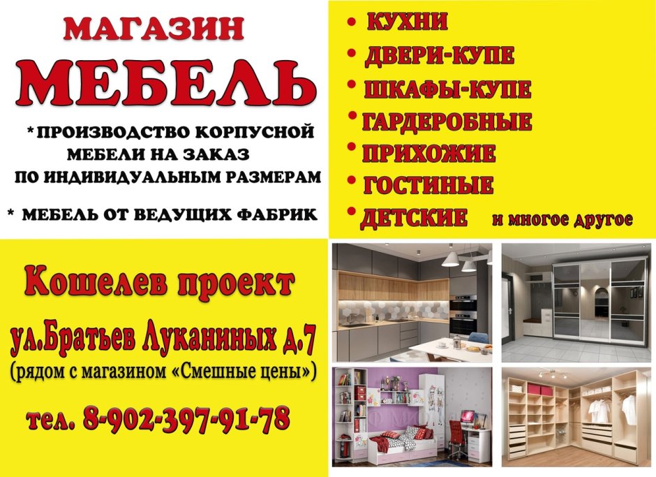 Гостиная Сона фабрика Заречье