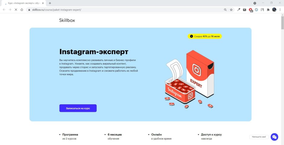 Диплом Skillbox