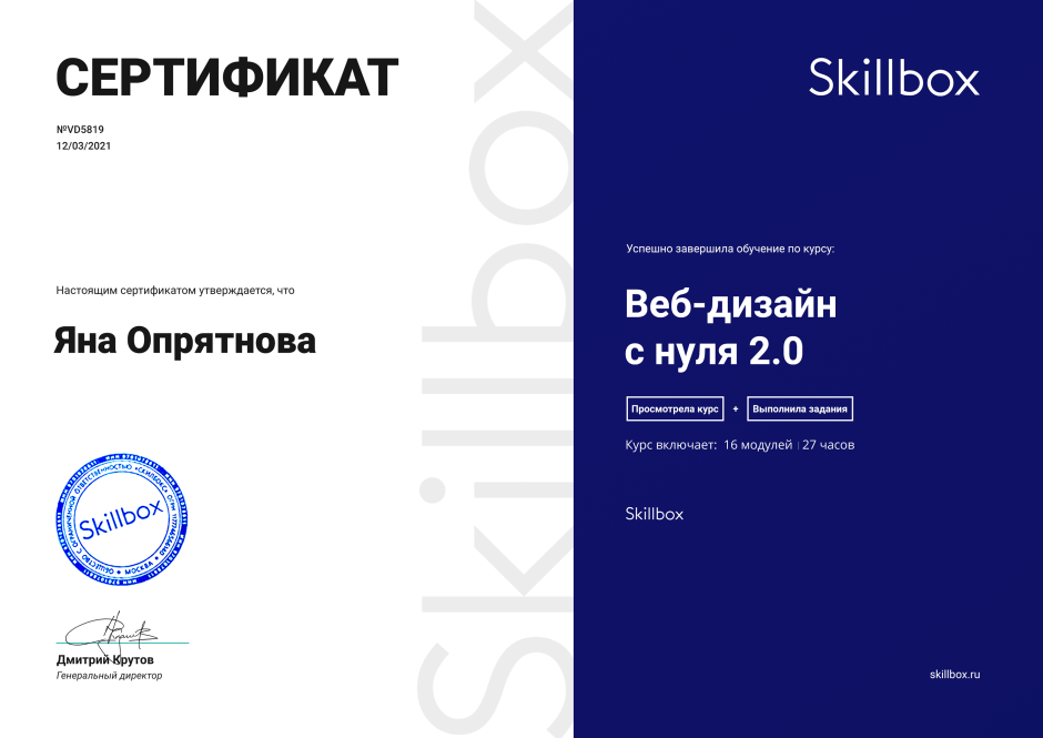 Дизайн конференция лендинг