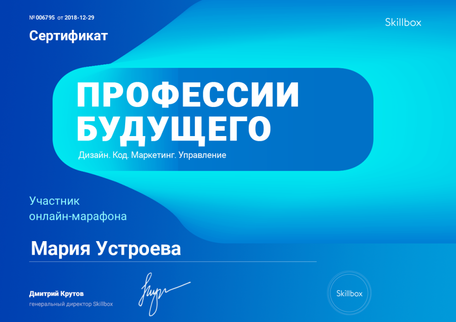 Skillbox отзывы о курсах