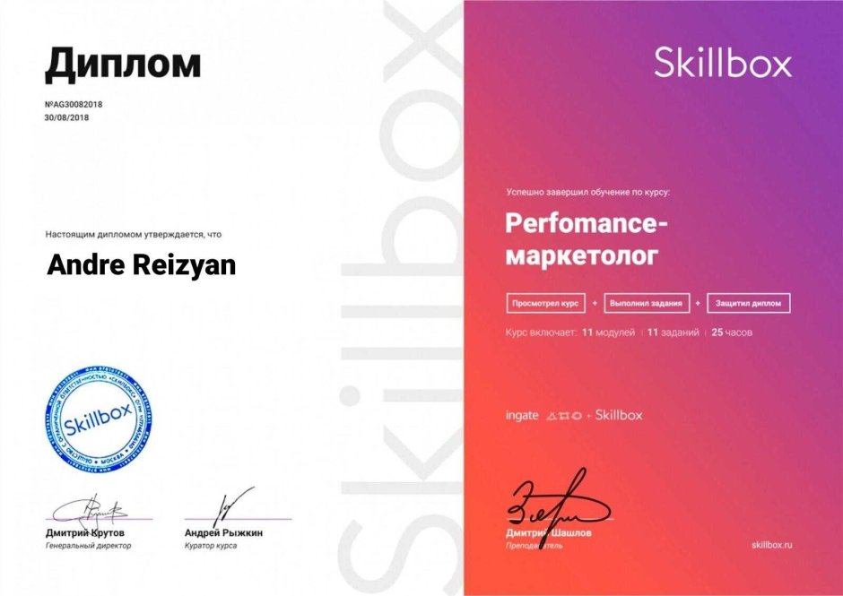 Диплом дизайнера Skillbox