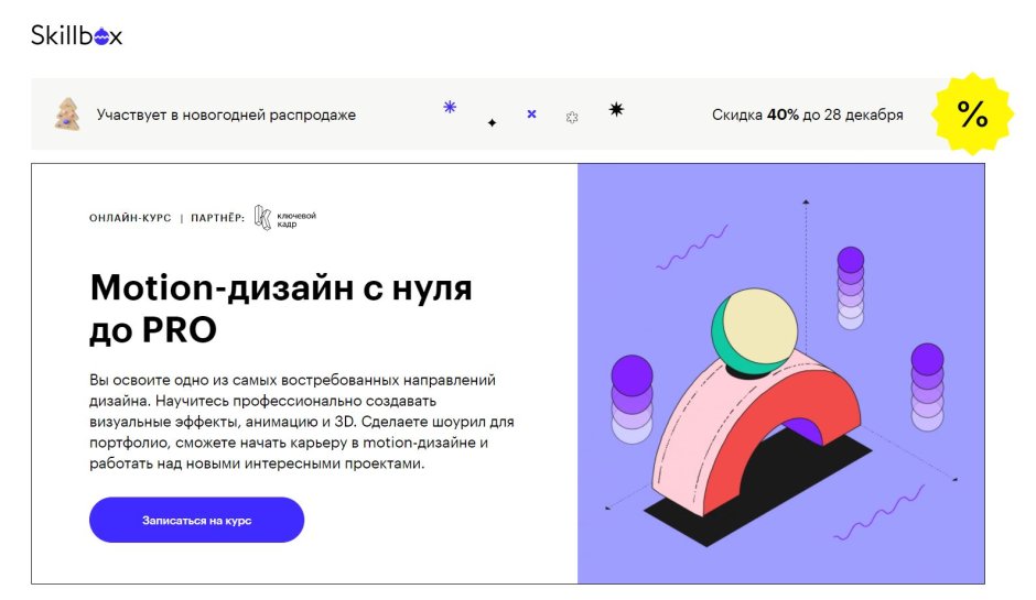 Сертификат Skillbox