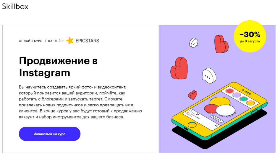 Skillbox курсы