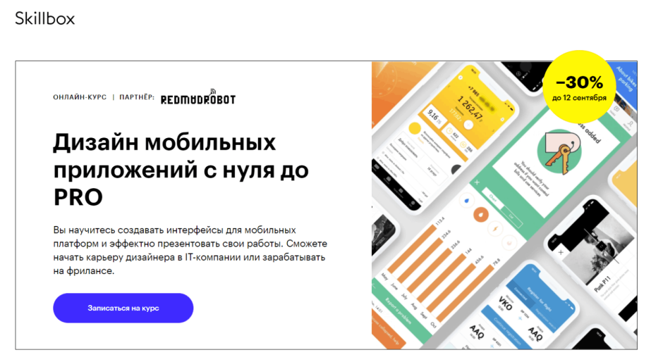 Дизайн Инстаграм