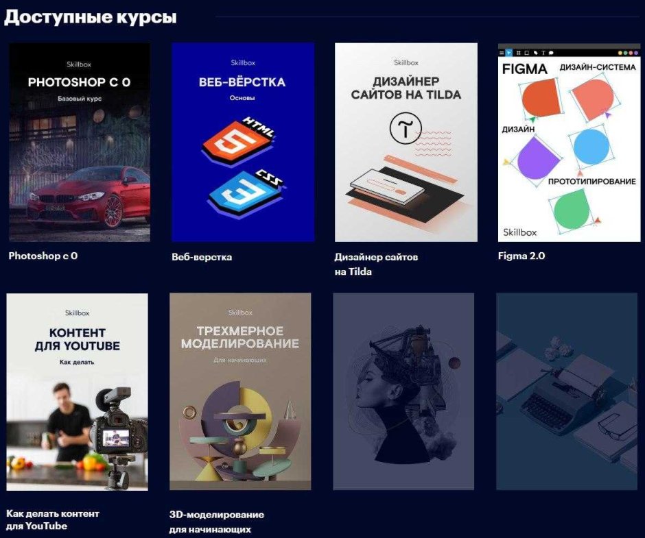 Сертификат Skillbox