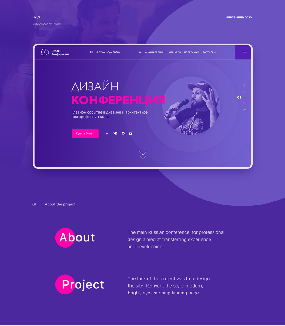 Skillbox веб дизайн Pro