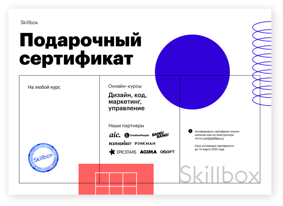 Дизайнер интерьера скиллбокс