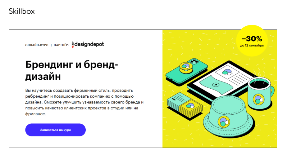 Дизайнер интерьера скиллбокс