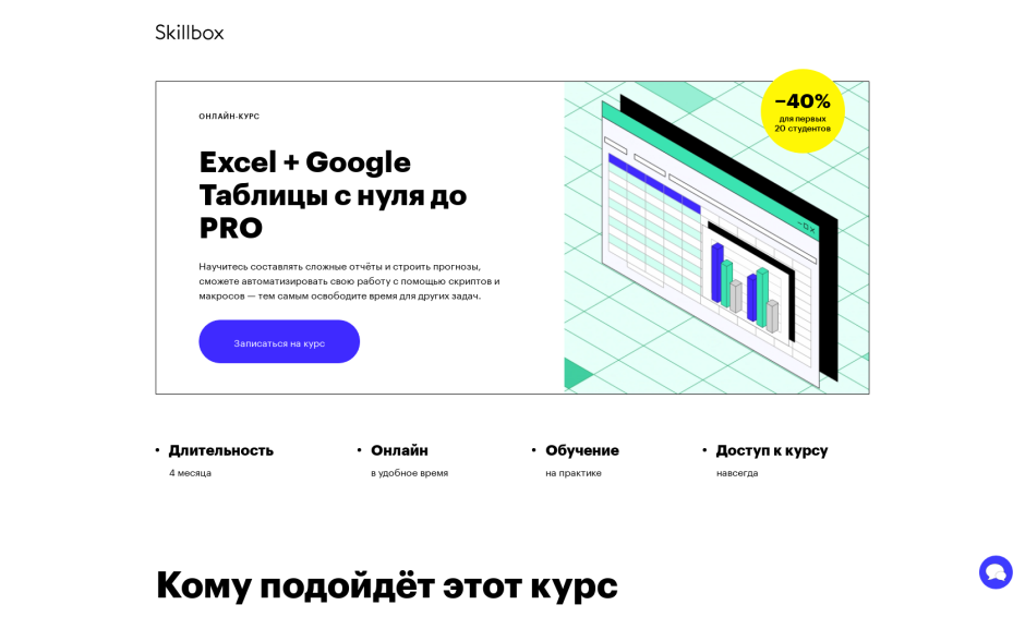 Диплом интернет маркетолога