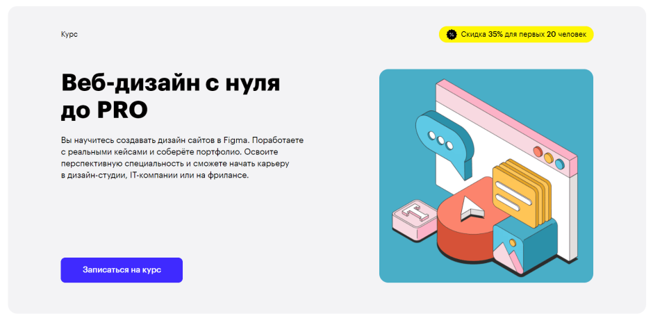 Motion Design с нуля