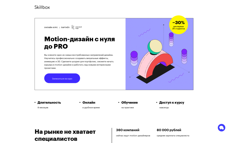 Диплом маркетолога