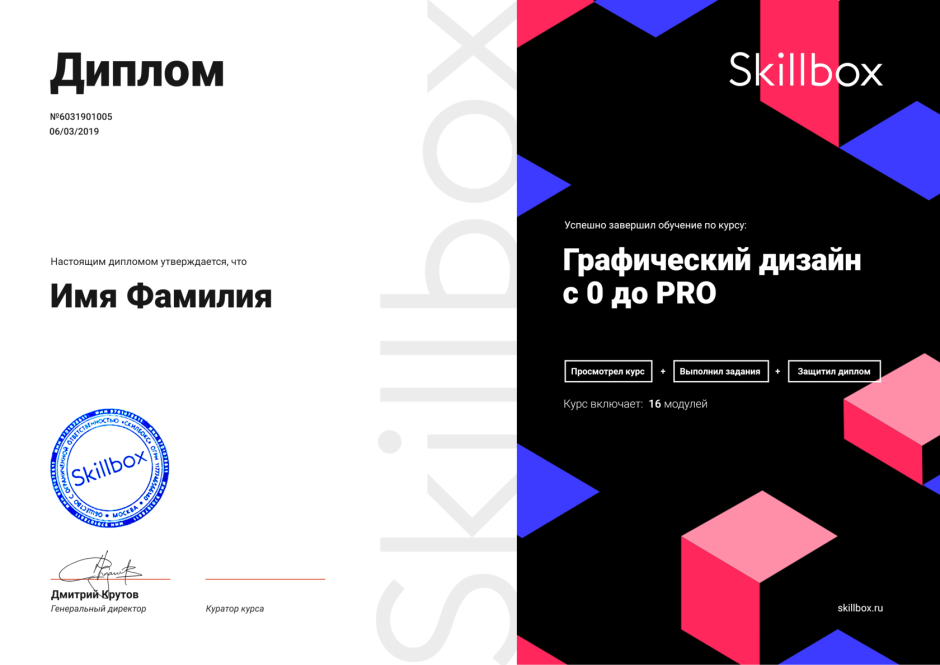 Skillbox курсы