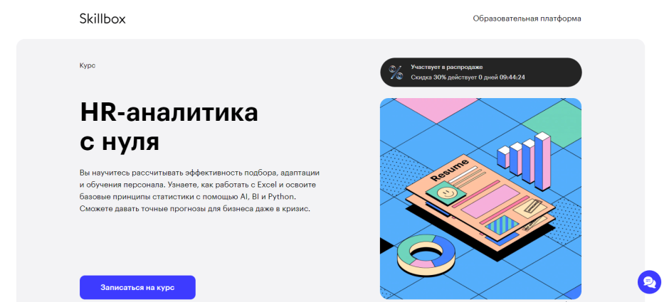 Диплом дизайнера Skillbox